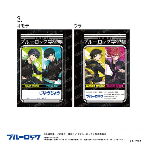 『ブルーロック』ミニ学習帳セット(A 潔 世一&糸師 凛&蜂楽 廻&千切 豹馬)